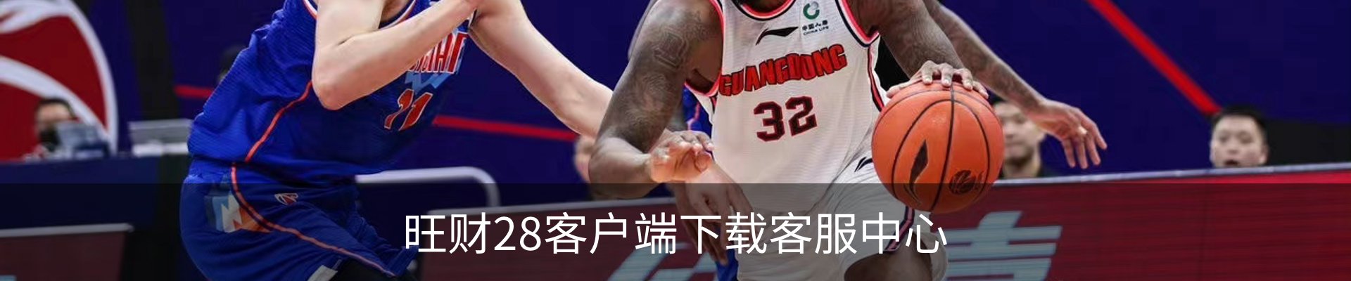旺财28客户端下载客服中心